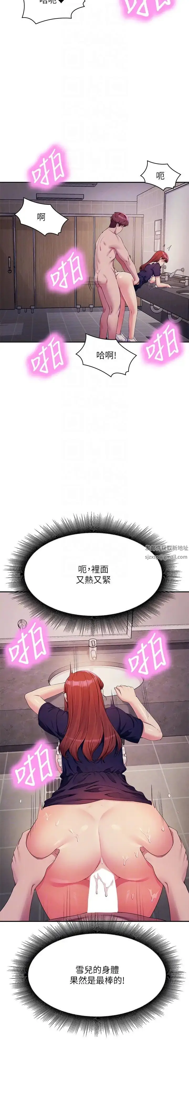 漫画《谁说理组没正妹》第118话第14张图
