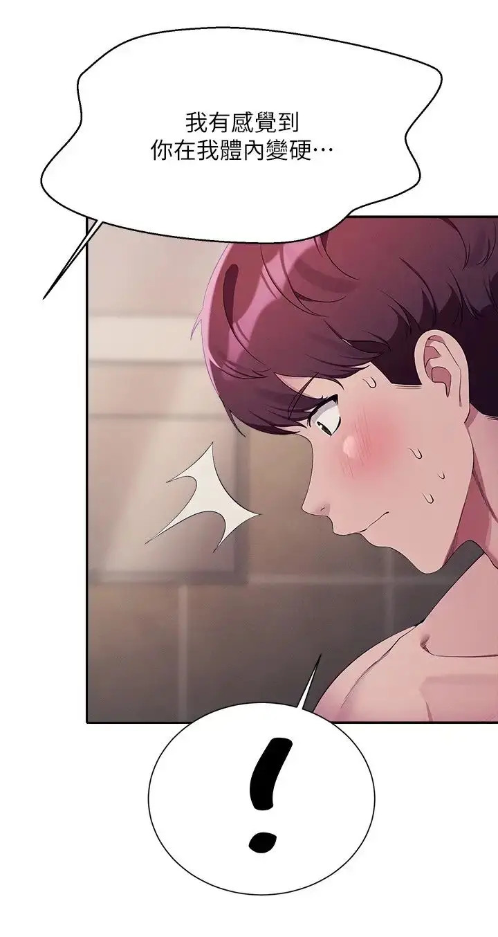漫画《谁说理组没正妹》第118话第15张图