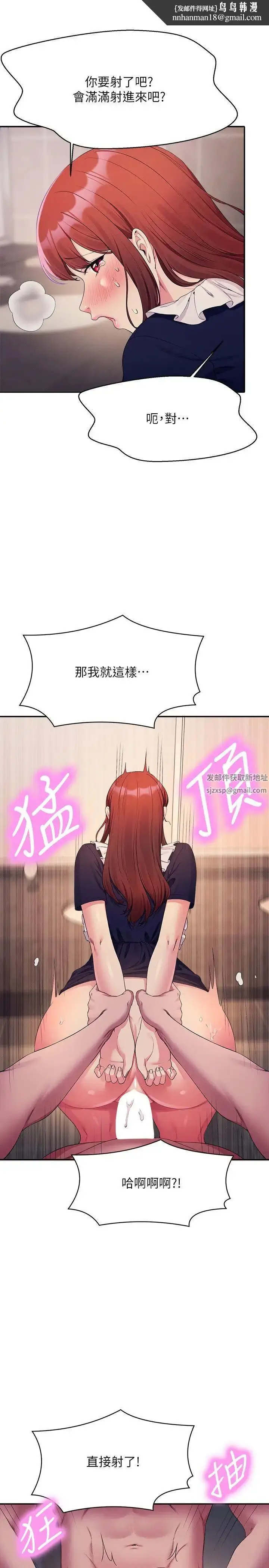 漫画《谁说理组没正妹》第118话第16张图