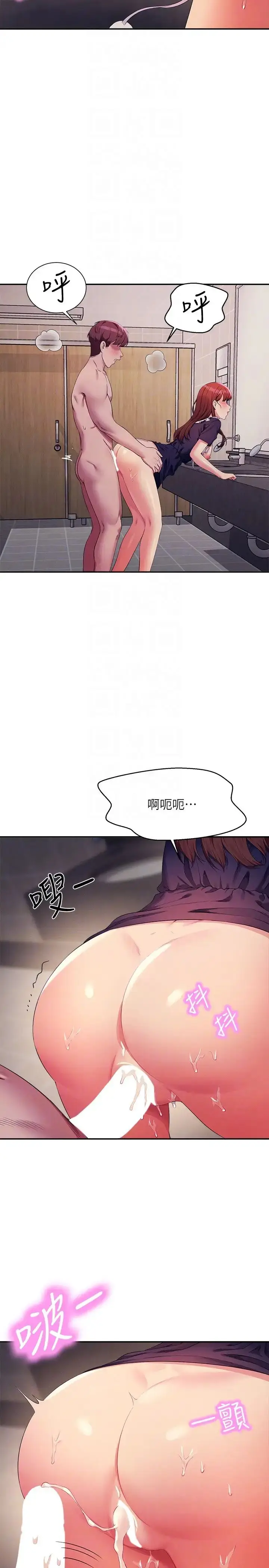 漫画《谁说理组没正妹》第118话第18张图