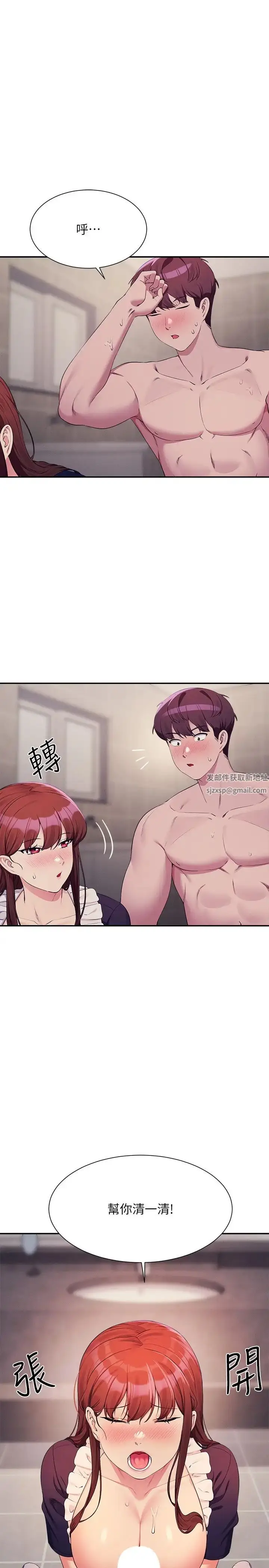 漫画《谁说理组没正妹》第118话第20张图