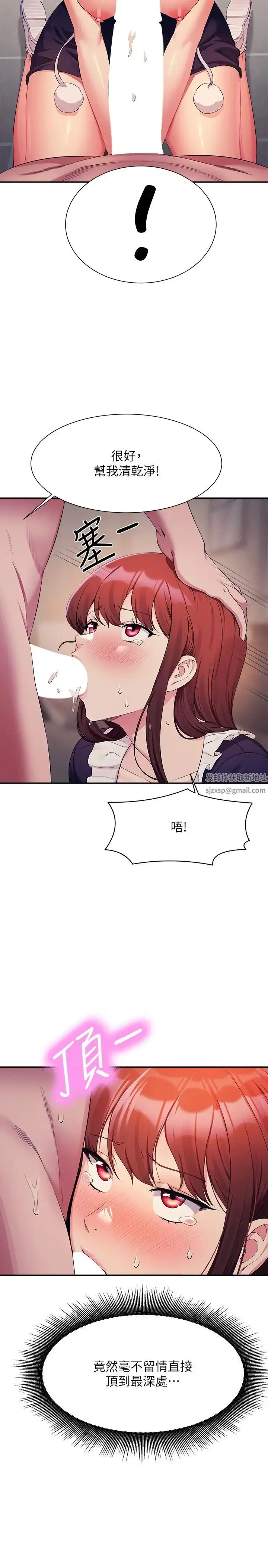 漫画《谁说理组没正妹》第118话第21张图