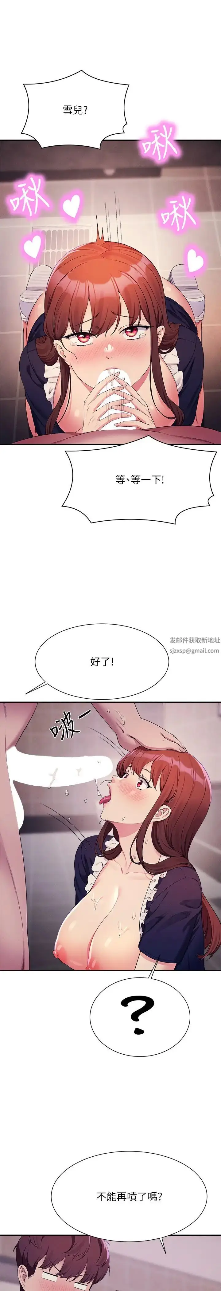漫画《谁说理组没正妹》第118话第23张图