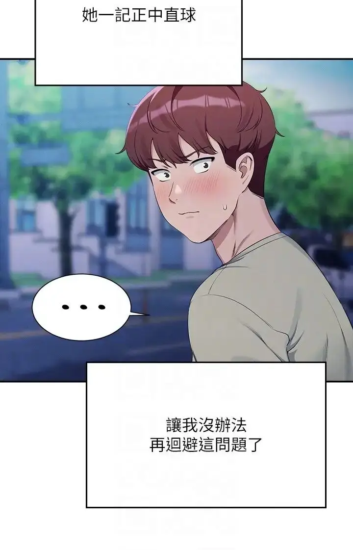 漫画《谁说理组没正妹》第118话第28张图