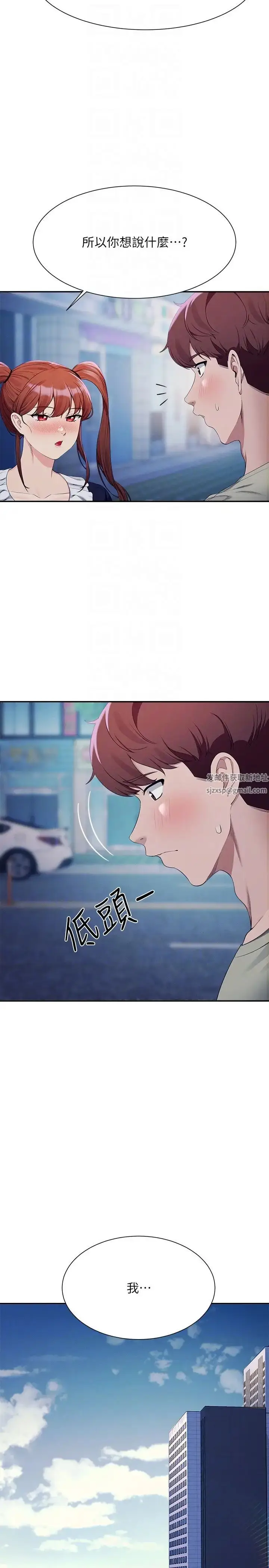 漫画《谁说理组没正妹》第118话第30张图