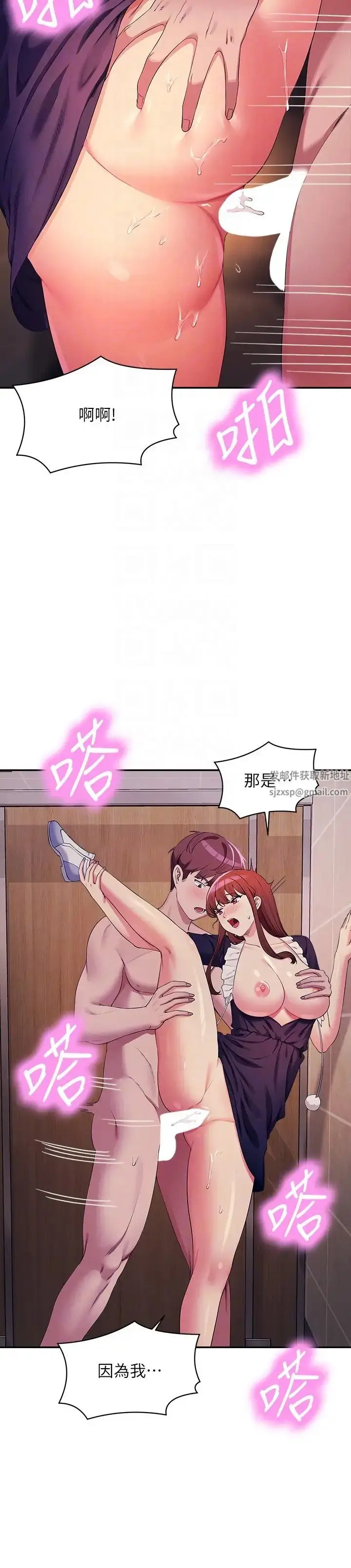漫画《谁说理组没正妹》第118话第6张图