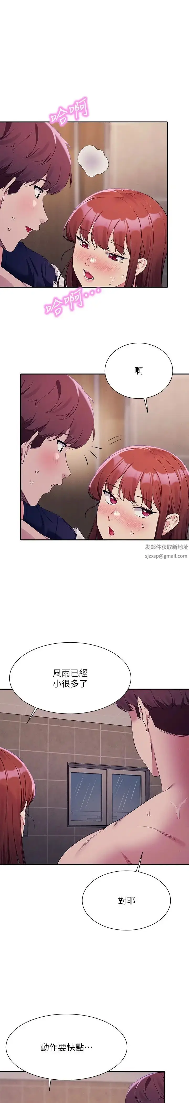 漫画《谁说理组没正妹》第118话第8张图