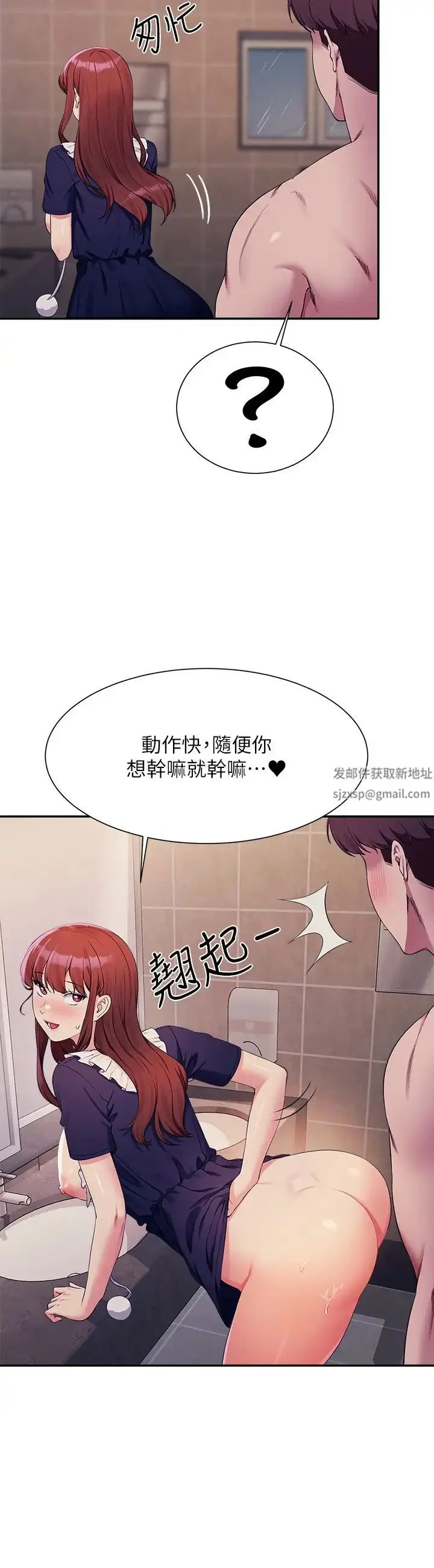 漫画《谁说理组没正妹》第118话第9张图