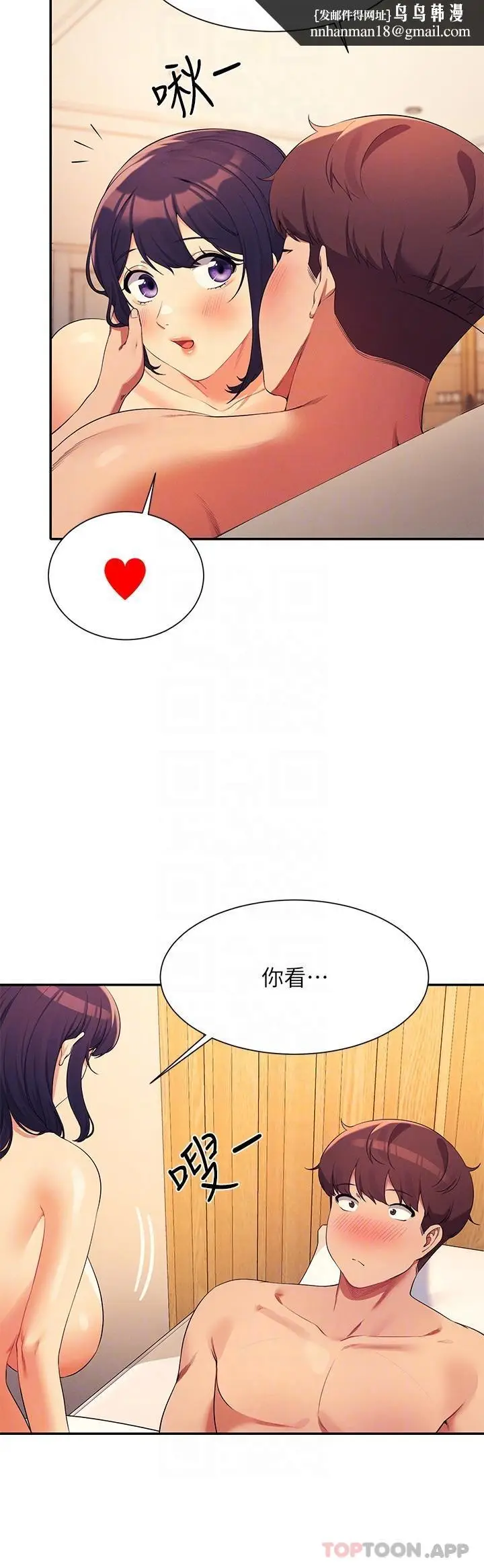 漫画《谁说理组没正妹》第88话第14张图
