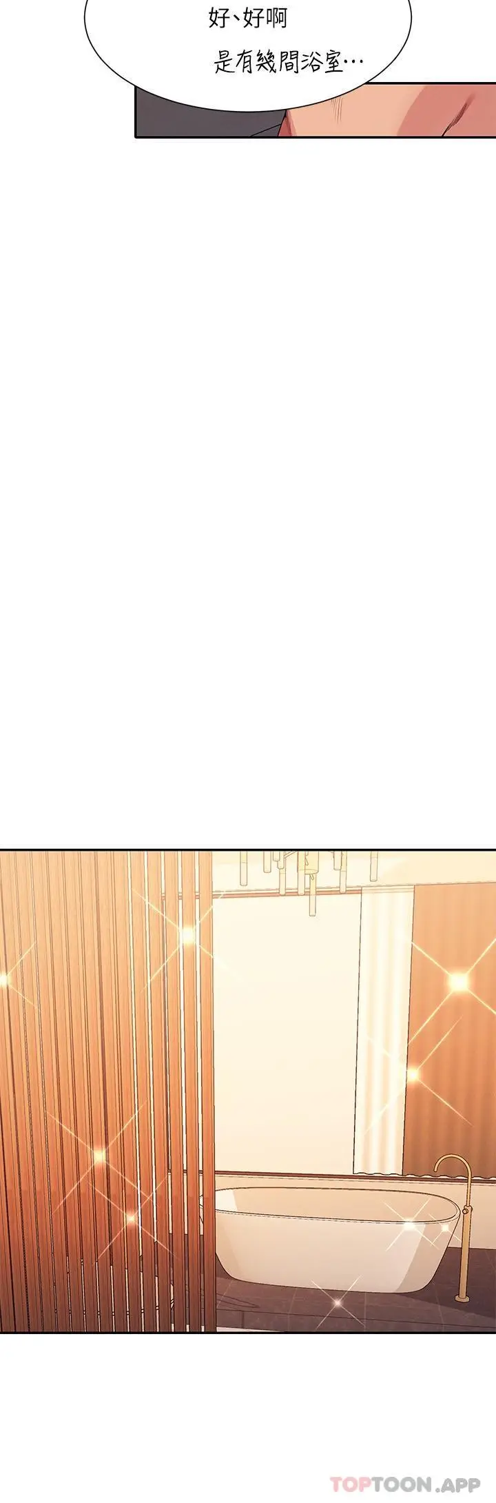 漫画《谁说理组没正妹》第88话第20张图