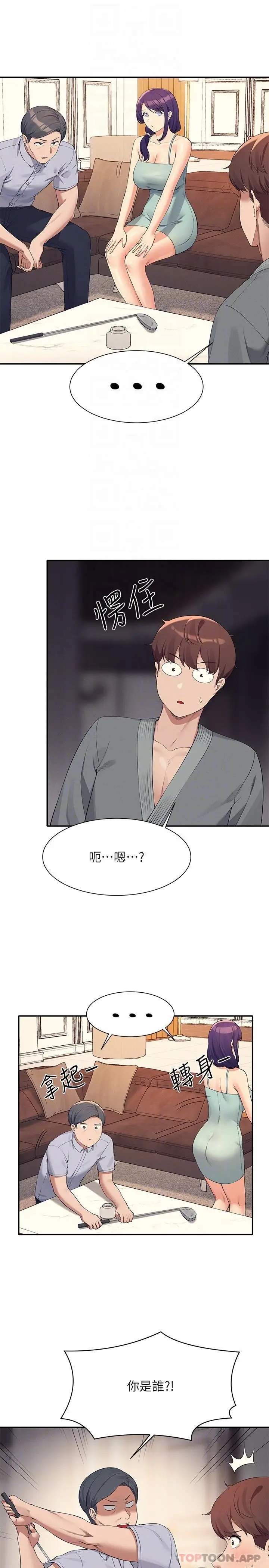 漫画《谁说理组没正妹》第88话第24张图