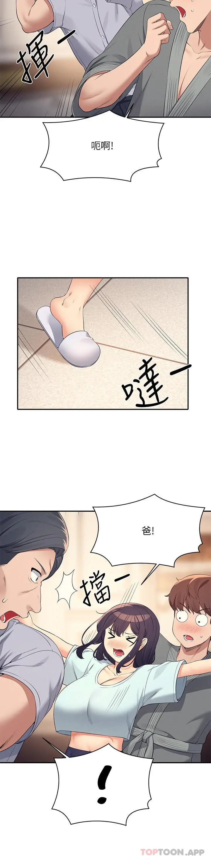漫画《谁说理组没正妹》第88话第25张图