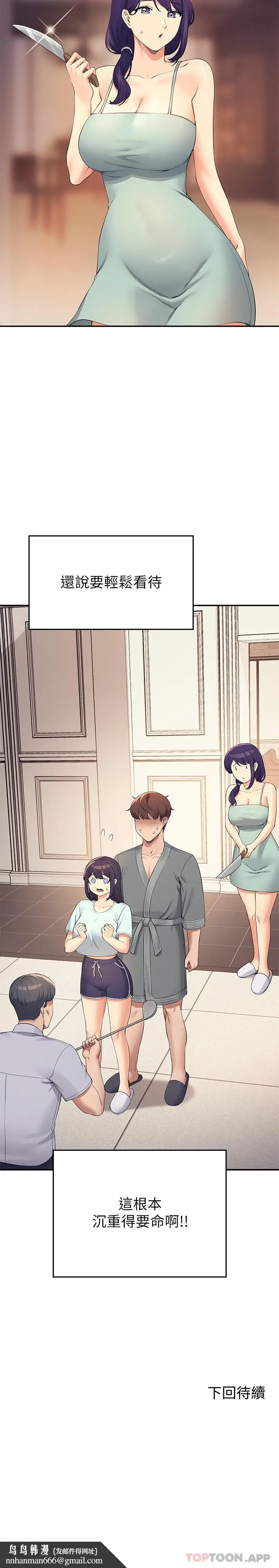漫画《谁说理组没正妹》第88话第27张图