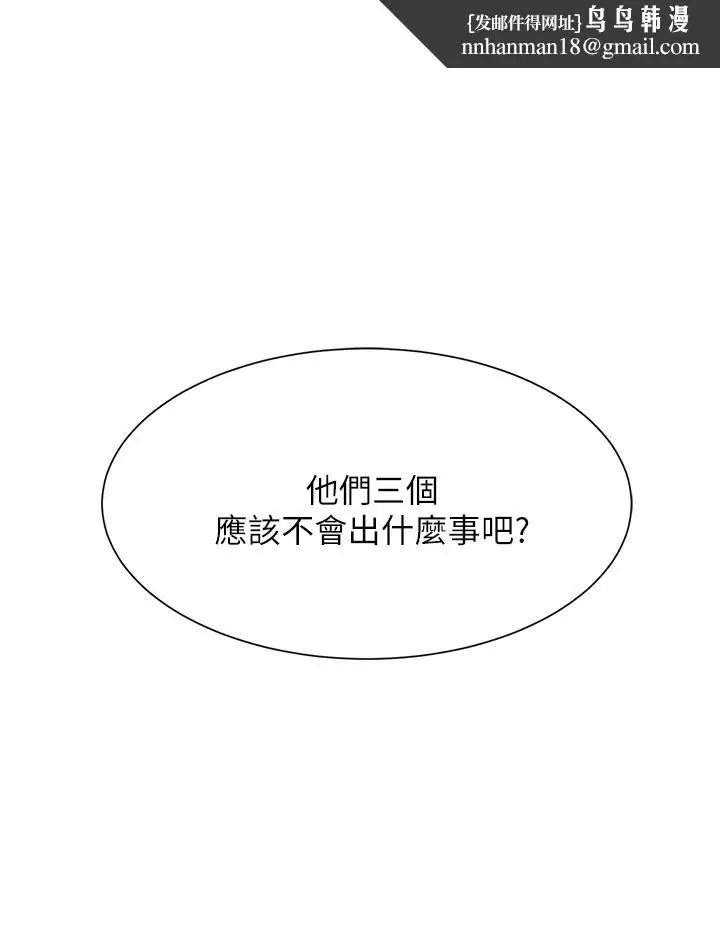 漫画《谁说理组没正妹》第63话第1张图
