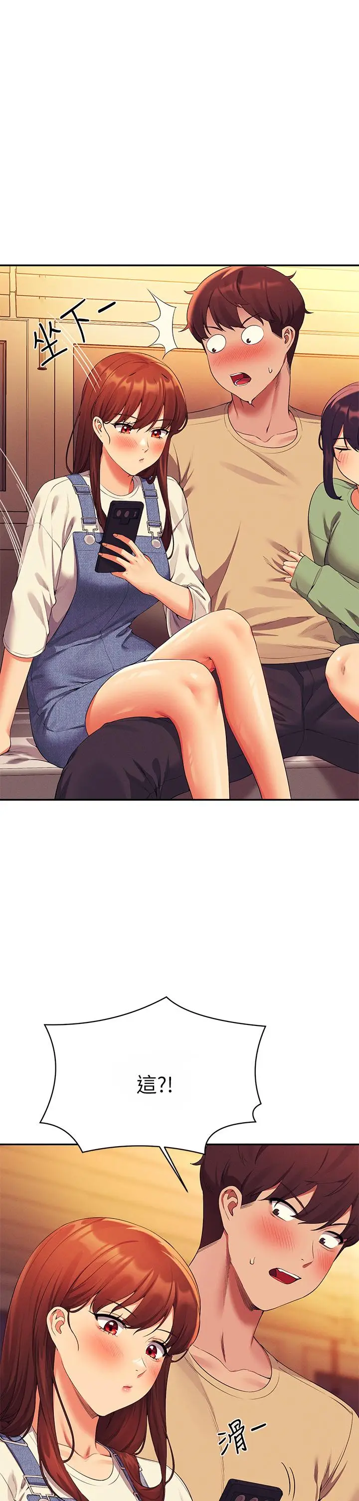漫画《谁说理组没正妹》第63话第13张图