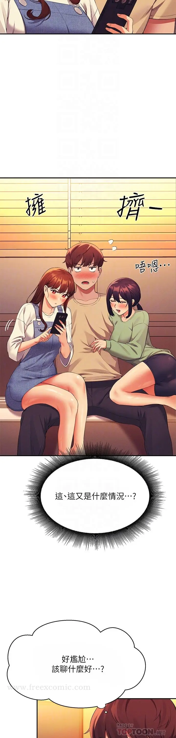 漫画《谁说理组没正妹》第63话第14张图