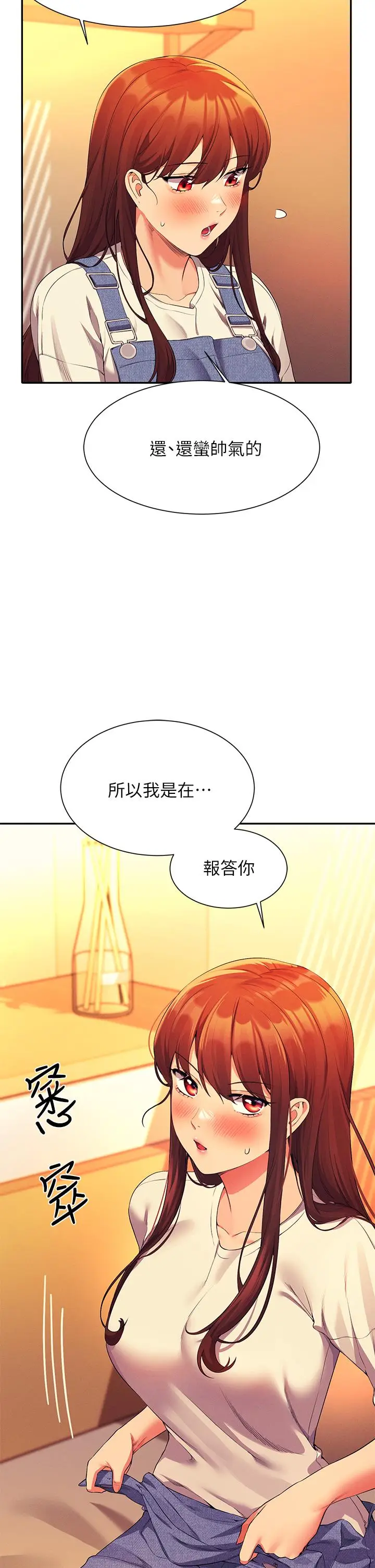 漫画《谁说理组没正妹》第63话第26张图