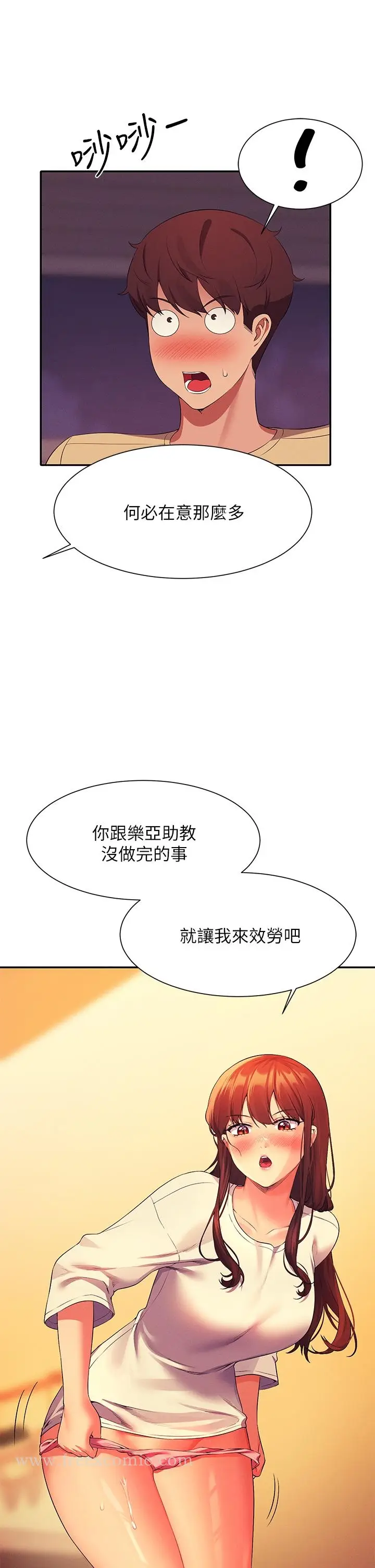 漫画《谁说理组没正妹》第63话第29张图