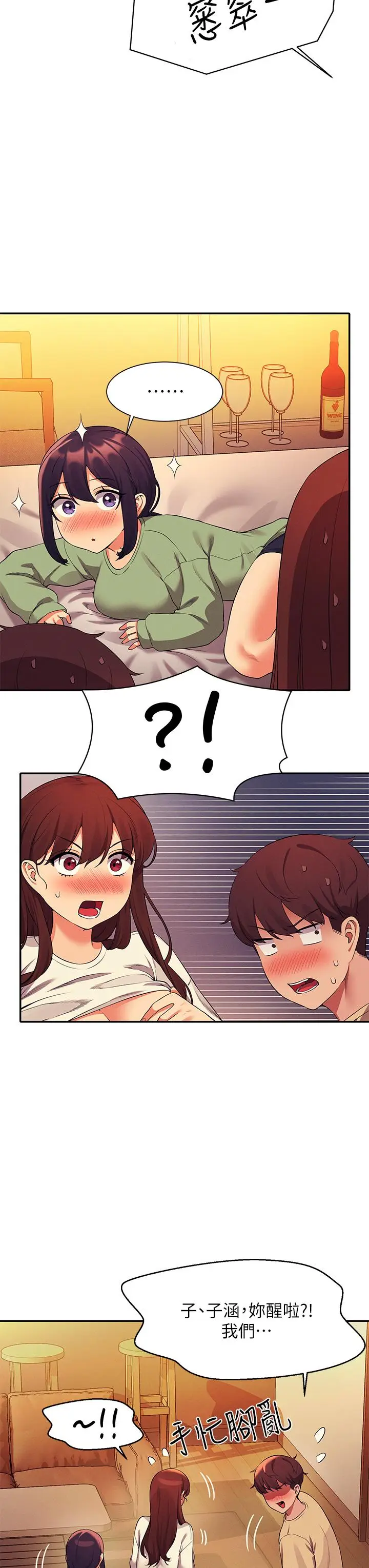 漫画《谁说理组没正妹》第63话第35张图
