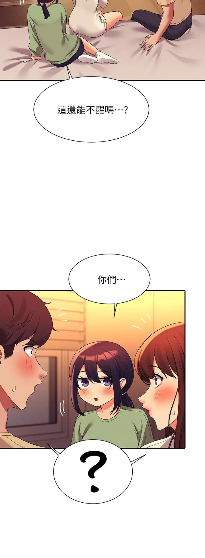 漫画《谁说理组没正妹》第63话第36张图