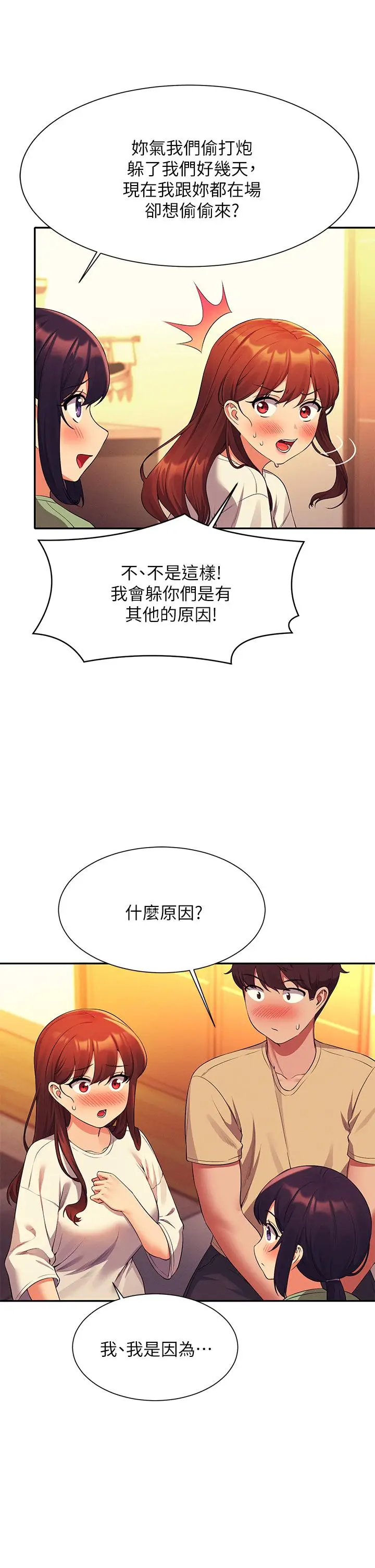漫画《谁说理组没正妹》第63话第37张图