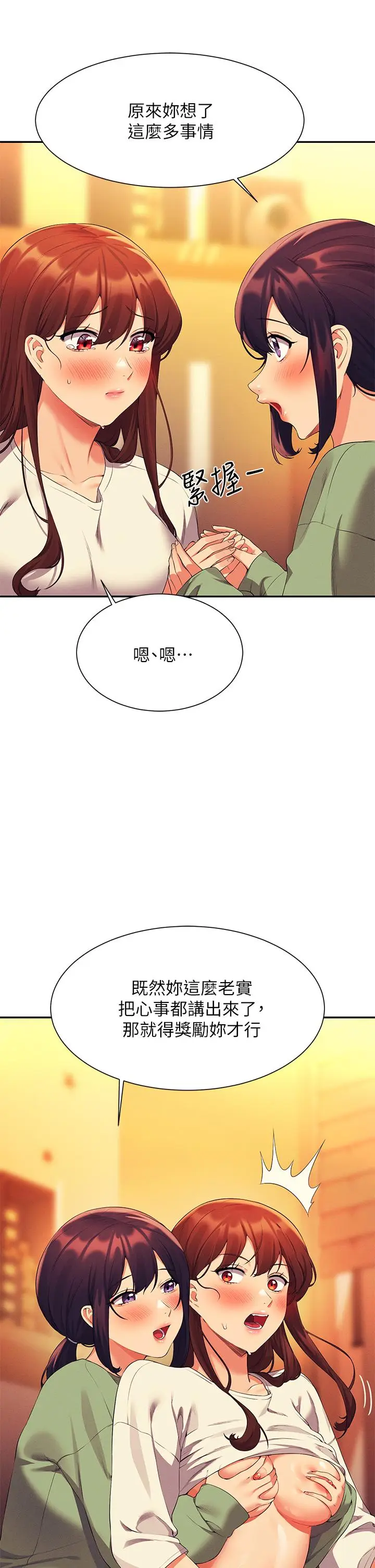 漫画《谁说理组没正妹》第63话第41张图