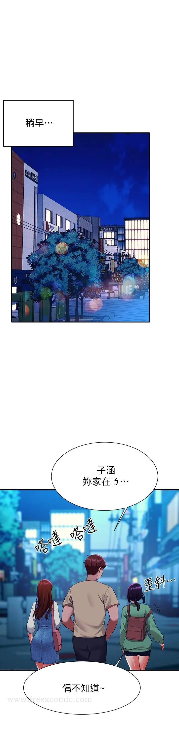 漫画《谁说理组没正妹》第63话第5张图
