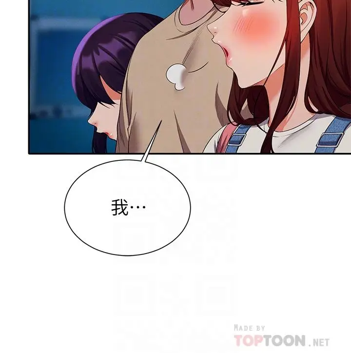 漫画《谁说理组没正妹》第63话第8张图