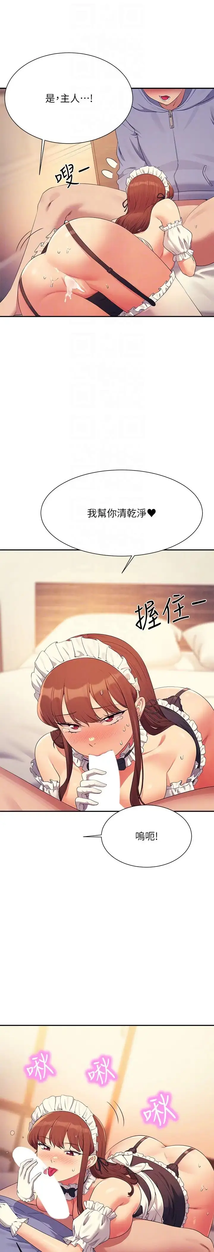 漫画《谁说理组没正妹》第144话第10张图