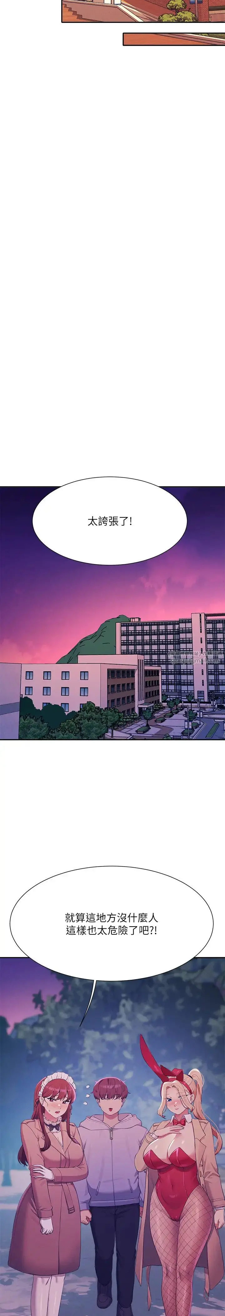漫画《谁说理组没正妹》第144话第19张图