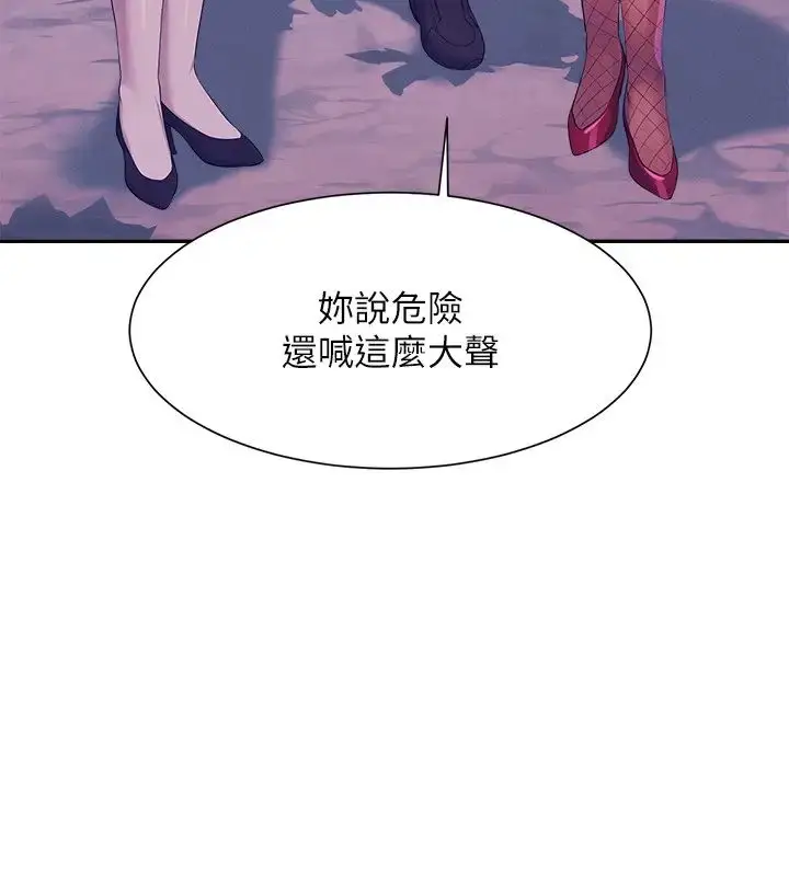 漫画《谁说理组没正妹》第144话第20张图