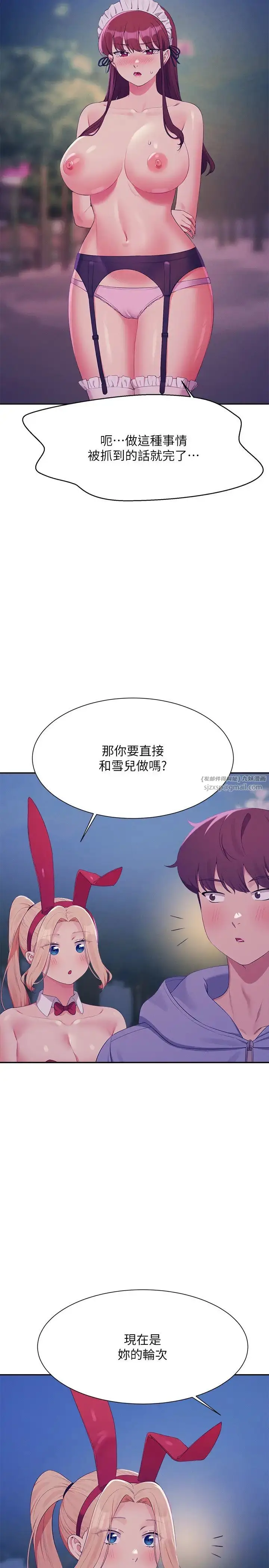 漫画《谁说理组没正妹》第144话第25张图
