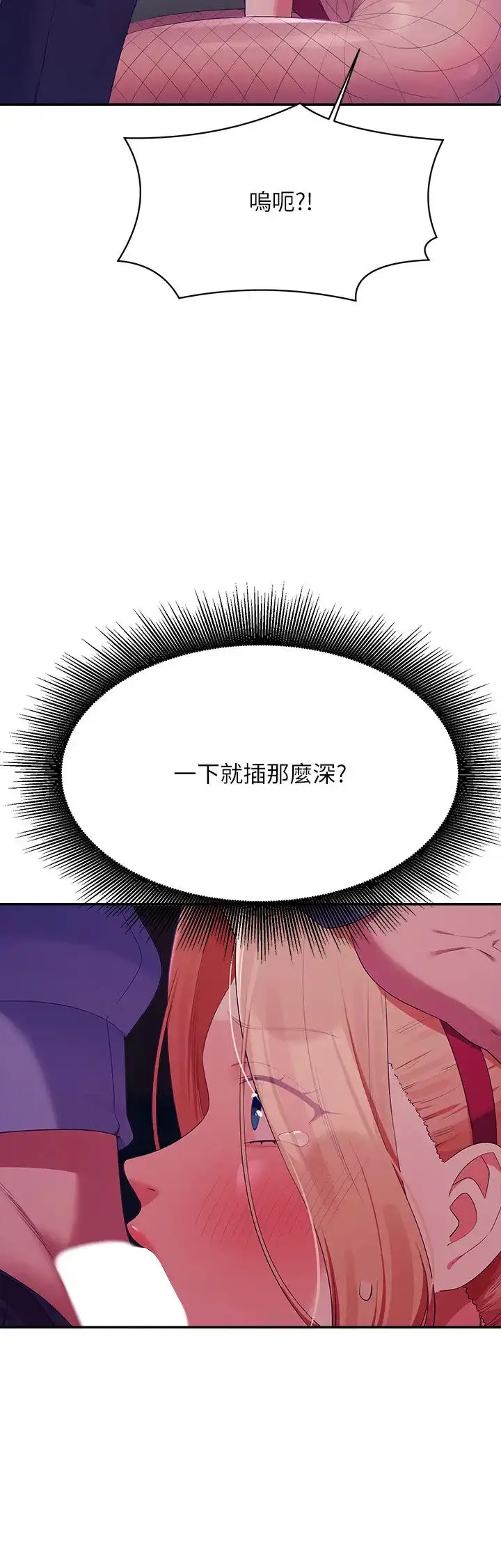 漫画《谁说理组没正妹》第144话第29张图
