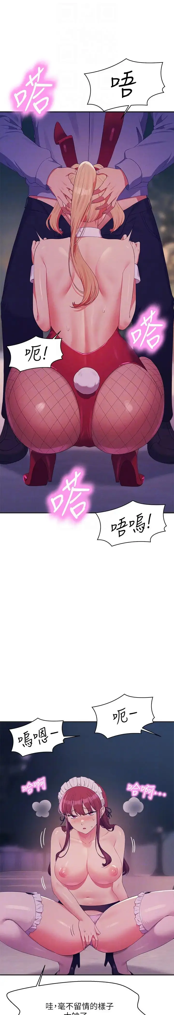 漫画《谁说理组没正妹》第144话第30张图