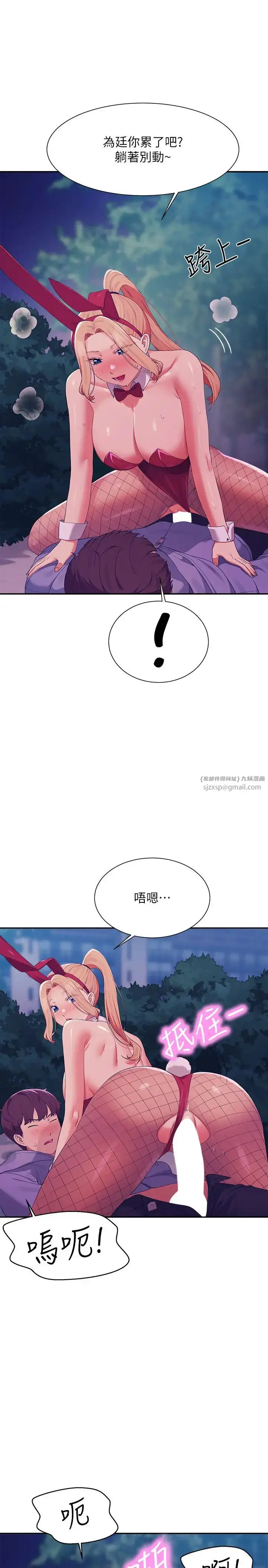 漫画《谁说理组没正妹》第146话第13张图