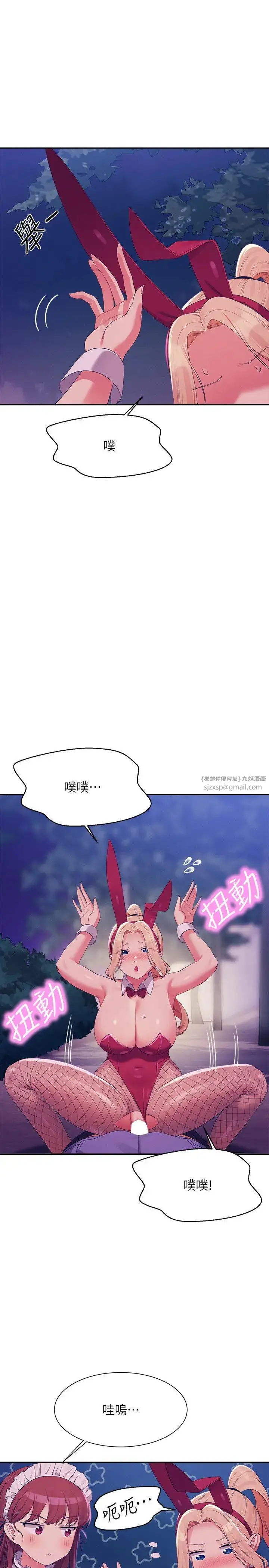 漫画《谁说理组没正妹》第146话第16张图