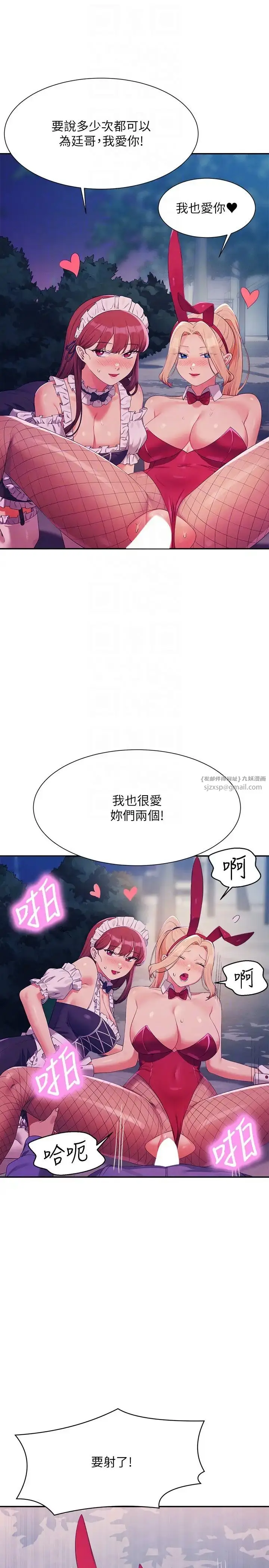 漫画《谁说理组没正妹》第146话第22张图
