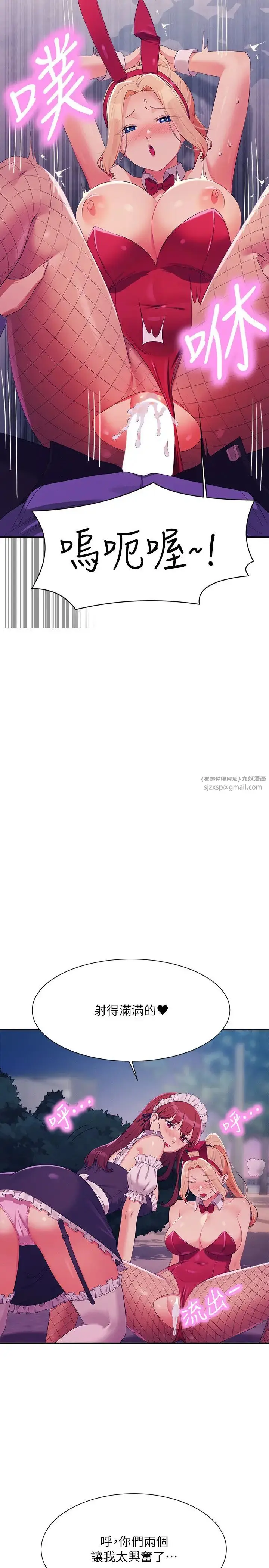 漫画《谁说理组没正妹》第146话第23张图