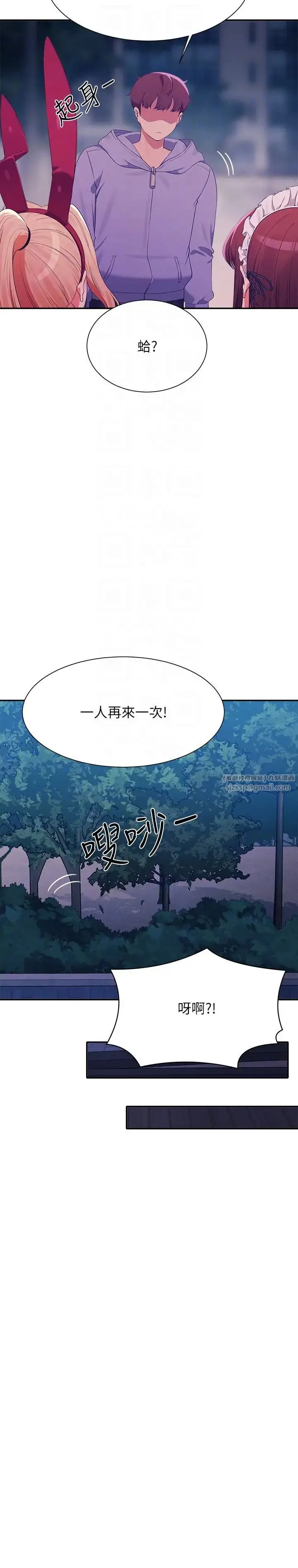 漫画《谁说理组没正妹》第146话第24张图