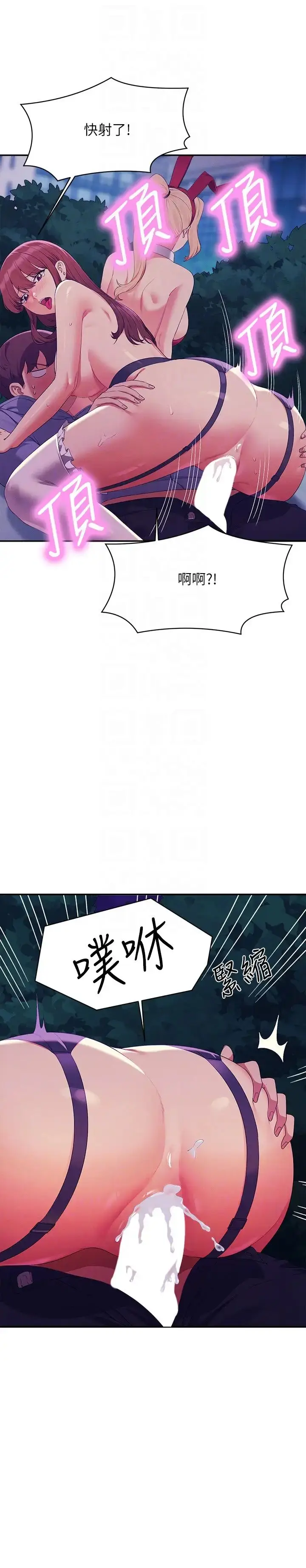 漫画《谁说理组没正妹》第146话第6张图