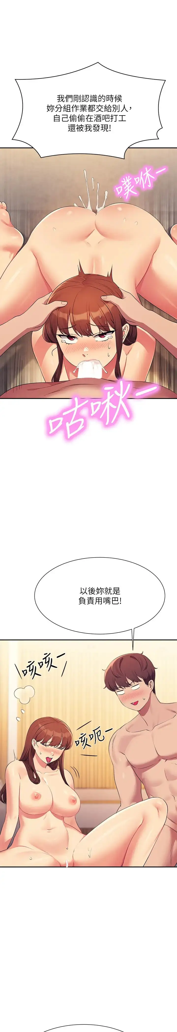 漫画《谁说理组没正妹》第149话第17张图