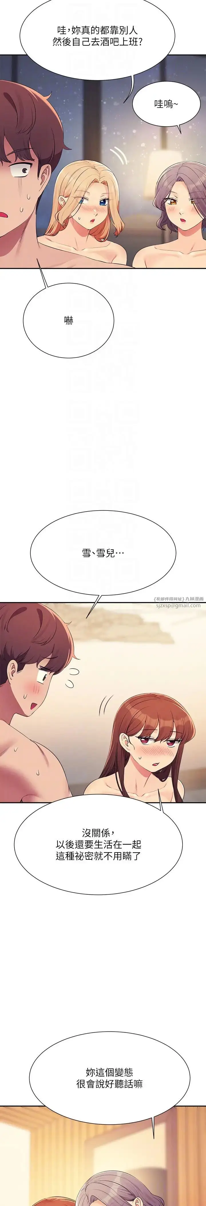 漫画《谁说理组没正妹》第149话第18张图