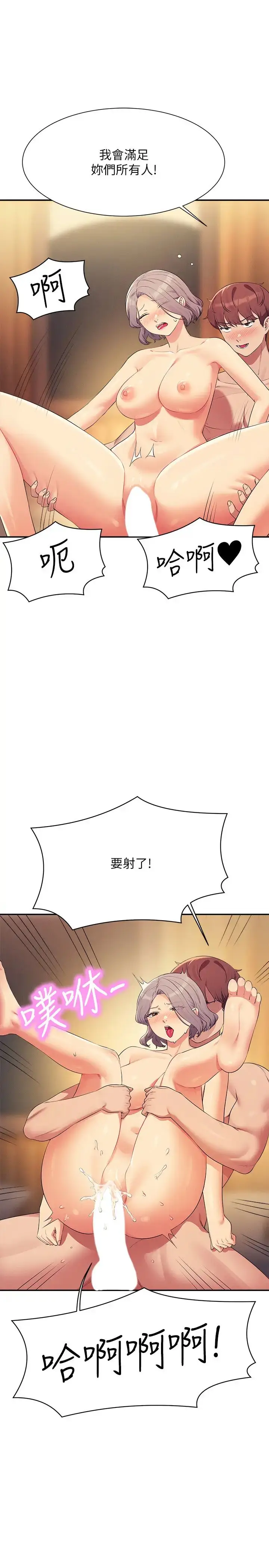 漫画《谁说理组没正妹》第149话第21张图