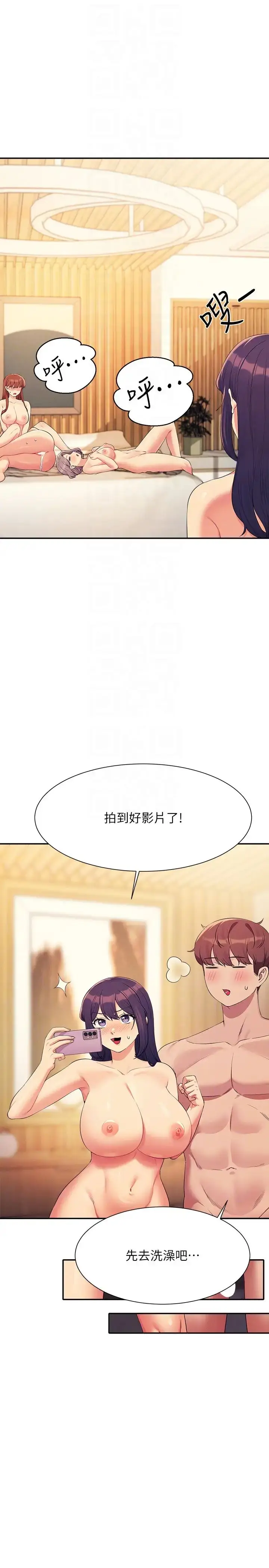 漫画《谁说理组没正妹》第149话第22张图
