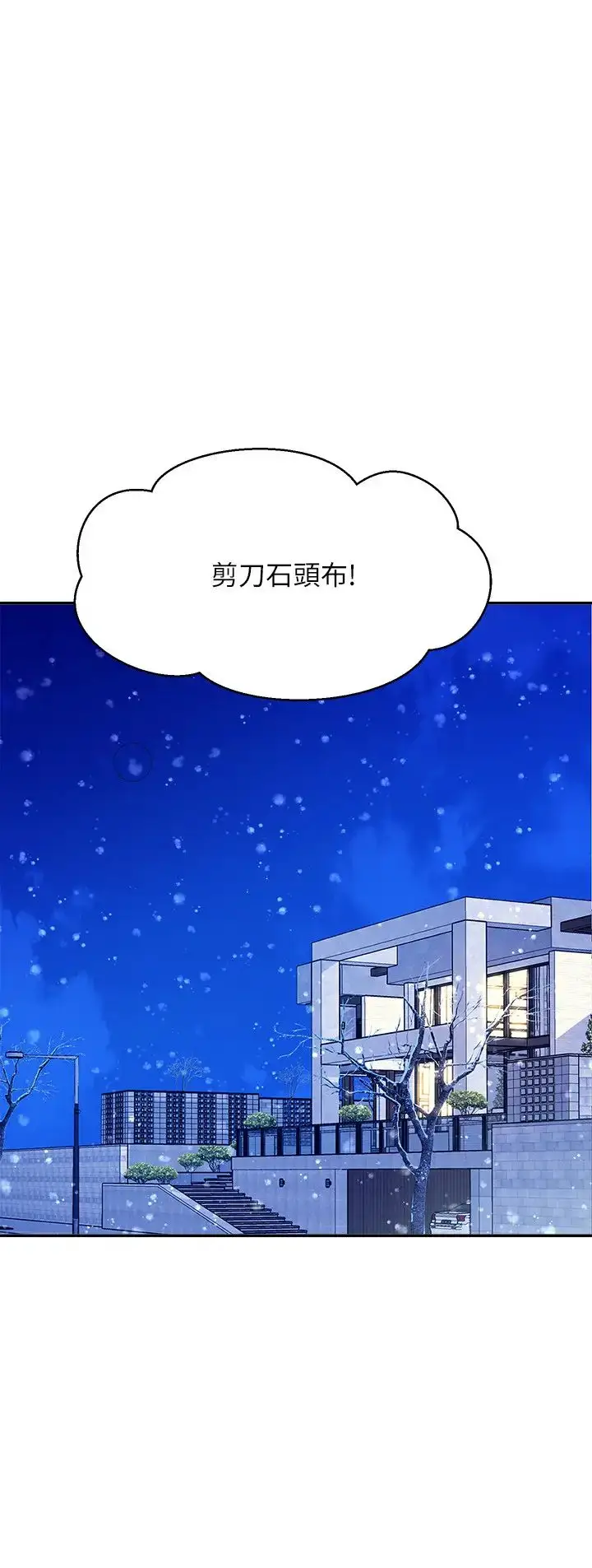 漫画《谁说理组没正妹》第149话第23张图