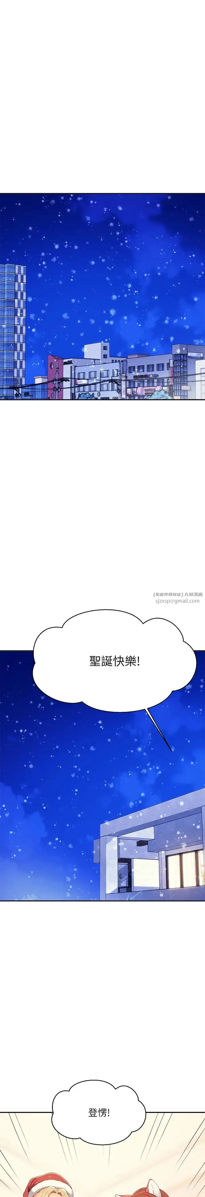 漫画《谁说理组没正妹》第149话第29张图
