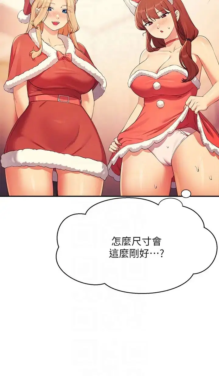 漫画《谁说理组没正妹》第149话第30张图