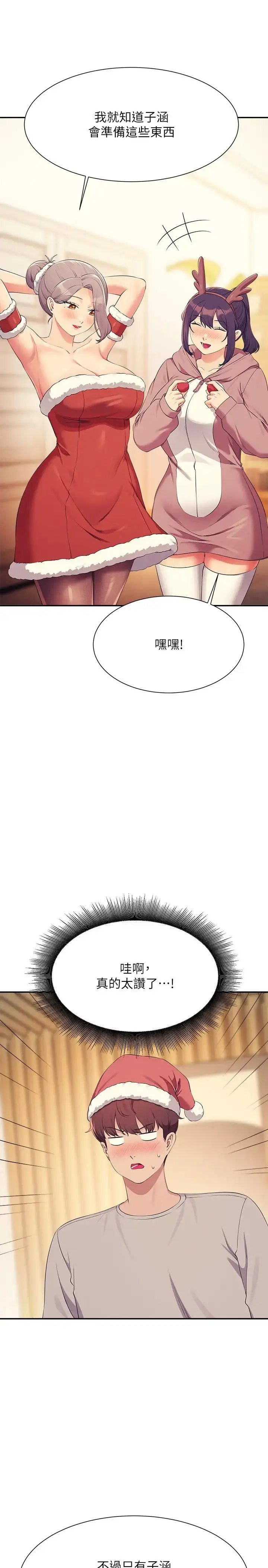 漫画《谁说理组没正妹》第149话第31张图