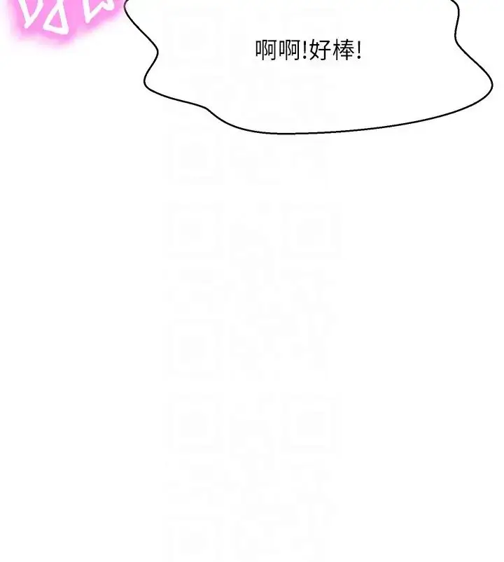 漫画《谁说理组没正妹》第149话第34张图
