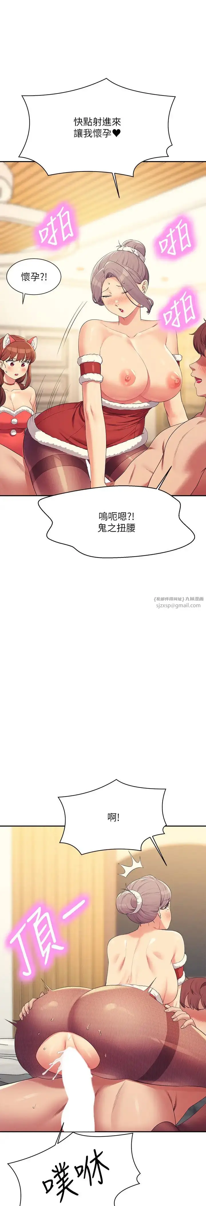 漫画《谁说理组没正妹》第149话第38张图
